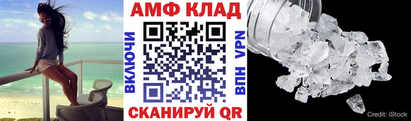 Амфетамин Розовый Северская