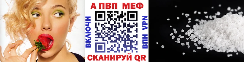 A PVP Crystall  Северская 